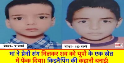 Murder of two children by strangulation
