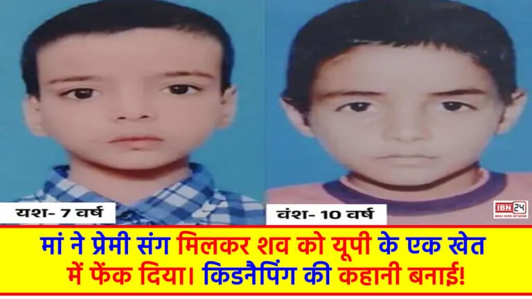 Murder of two children by strangulation