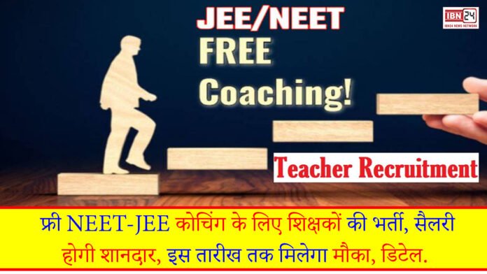 NEET-JEE Free Coaching