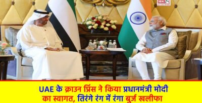 PM Modi IN UAE