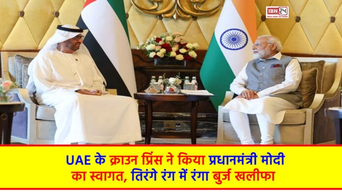 PM Modi IN UAE