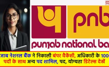 PNB Recruitment 2024