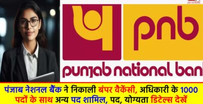 PNB Recruitment 2024