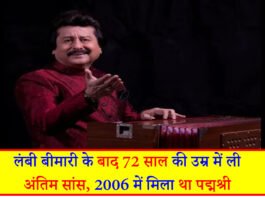 Pankaj Udas death news
