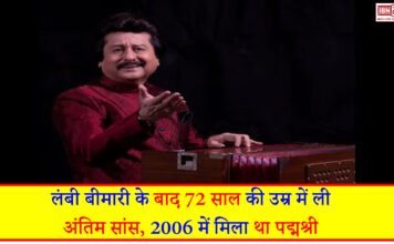 Pankaj Udas death news