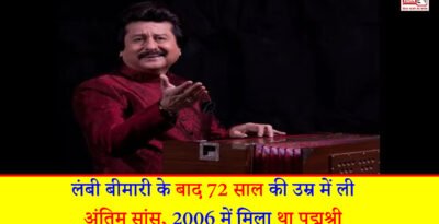 Pankaj Udas death news