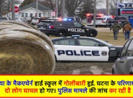 People Suffer non-life-threatening injuries in School Shooting