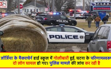 People Suffer non-life-threatening injuries in School Shooting