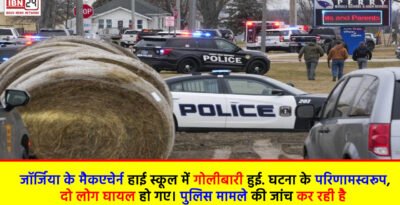 People Suffer non-life-threatening injuries in School Shooting