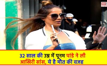 Poonam Pandey Death