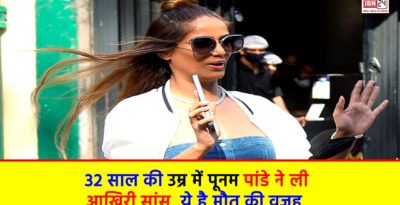 Poonam Pandey Death
