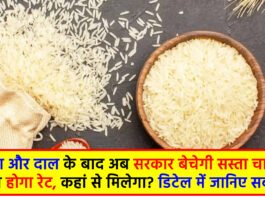 India Rice
