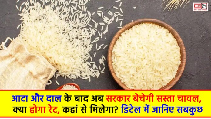 India Rice