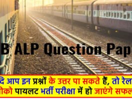 RRB ALP Question Paper
