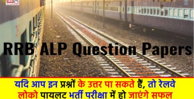 RRB ALP Question Paper