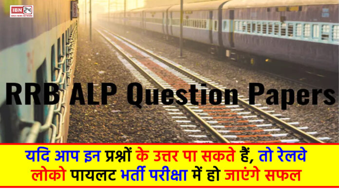 RRB ALP Question Paper