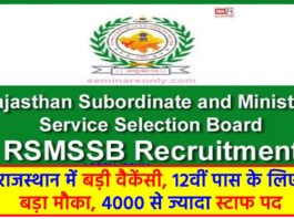 RSMSSB Recruitment 2024