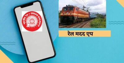 Rail Madad App