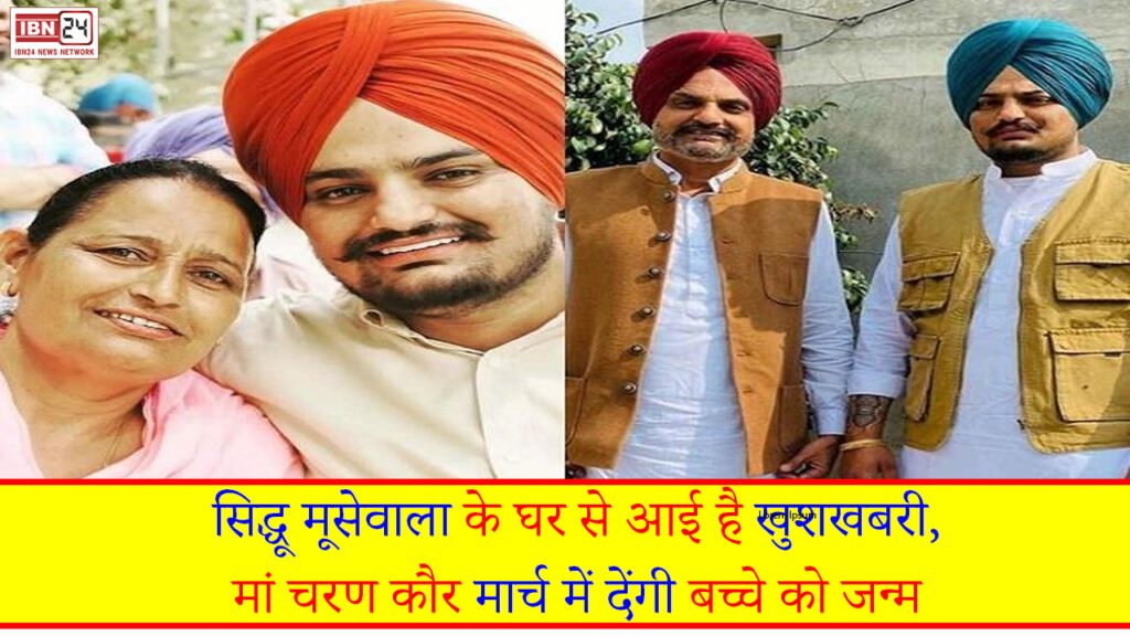 Sidhu Moosewala