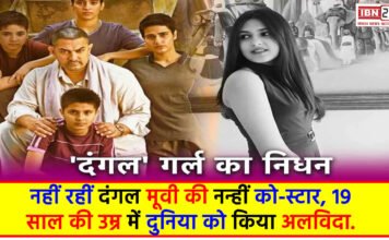 Suhani Bhatnagar Dies