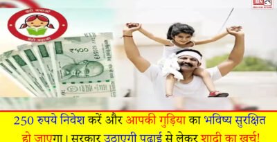 Sukanya Samriddhi Yojana