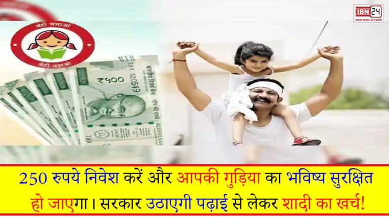 Sukanya Samriddhi Yojana