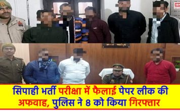 UP Police Bharti Paper Leak