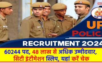 UP Police Recruitment 2024