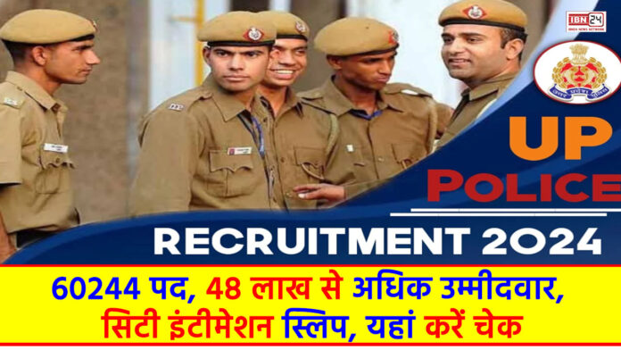 UP Police Recruitment 2024