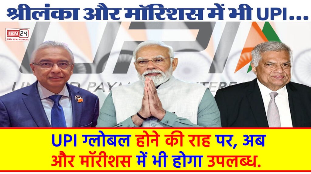 UPI on its way to become global