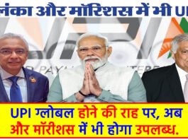 UPI on its way to become global