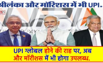UPI on its way to become global