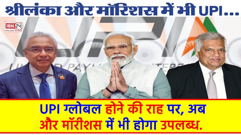 UPI on its way to become global