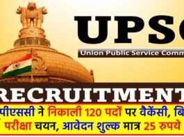 UPSC Recruitment 2024