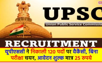 UPSC Recruitment 2024