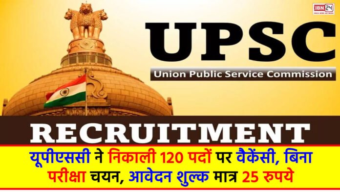 UPSC Recruitment 2024