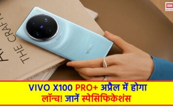 Vivo X100 Pro+