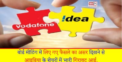Vodafone Idea Share