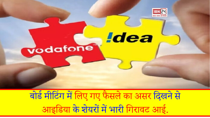 Vodafone Idea Share