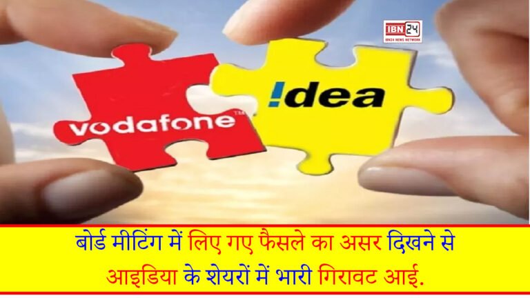 Vodafone Idea Share
