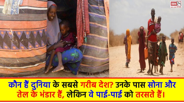 World's Poorest Countries