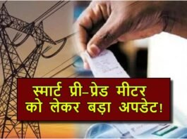 New Bijli Connection