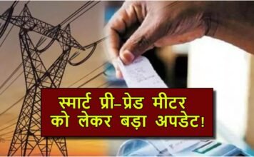 New Bijli Connection