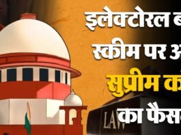 Electoral bonds scheme