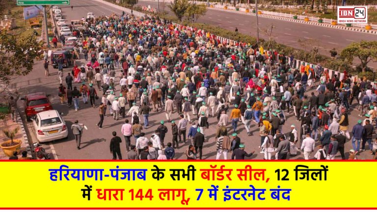 Haryana Punjab border Closed