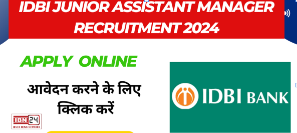 IDBI JAM Recruitment 2024