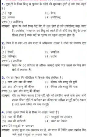 RRB ALP Question Paper