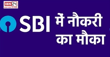 SBI Recruitment 2024