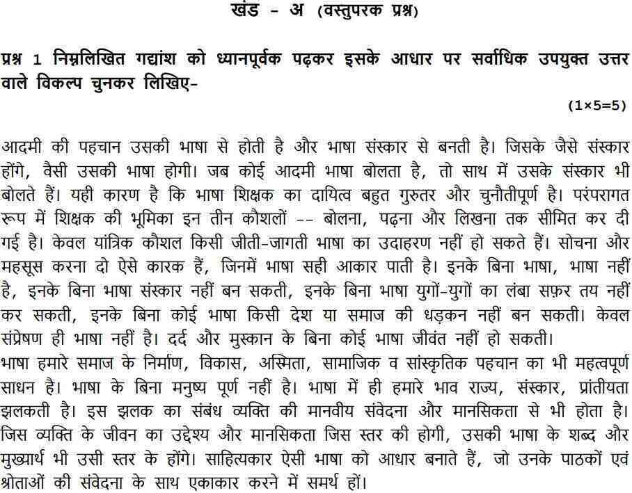 CBSE Class 10 Hindi B Sample Paper