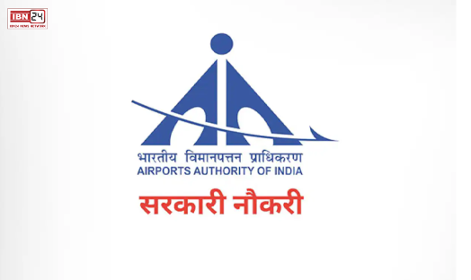 AAI Recruitment 2024